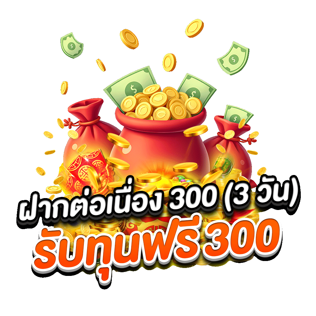 โปรโมชั่น ver888